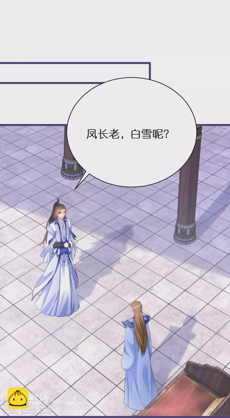 第281话 圣子选妻23