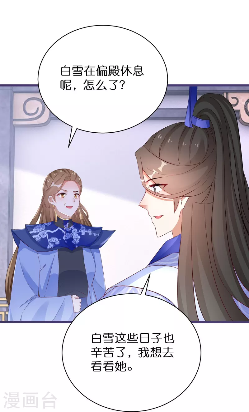 第281话 圣子选妻24