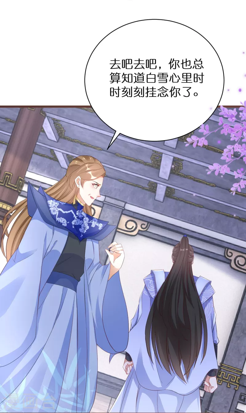 第281话 圣子选妻25
