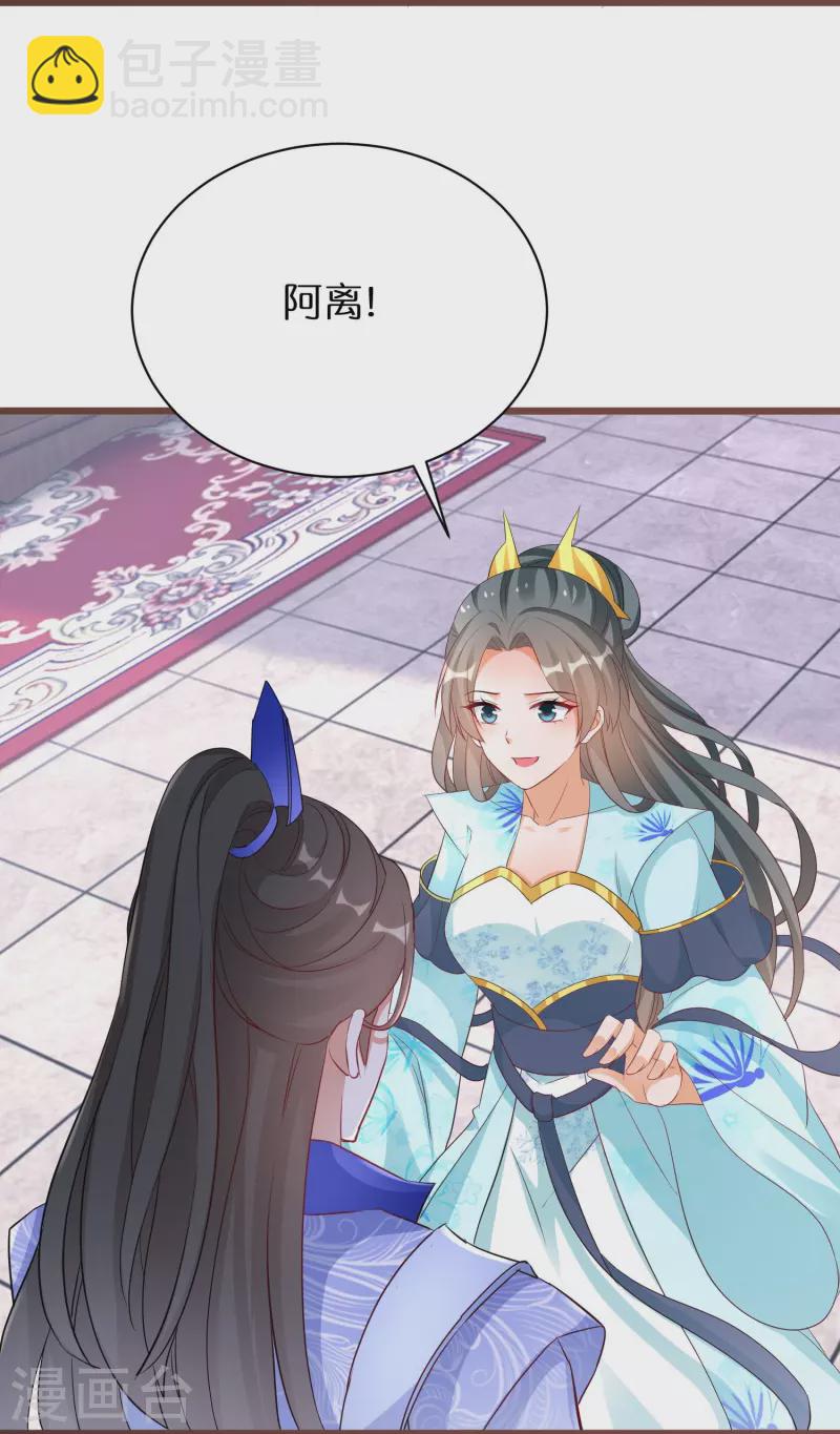 第281话 圣子选妻26