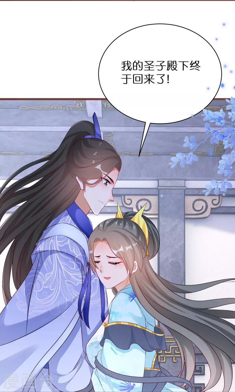 第281话 圣子选妻27