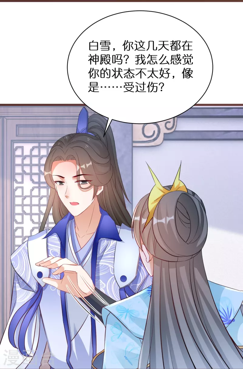 第281话 圣子选妻28