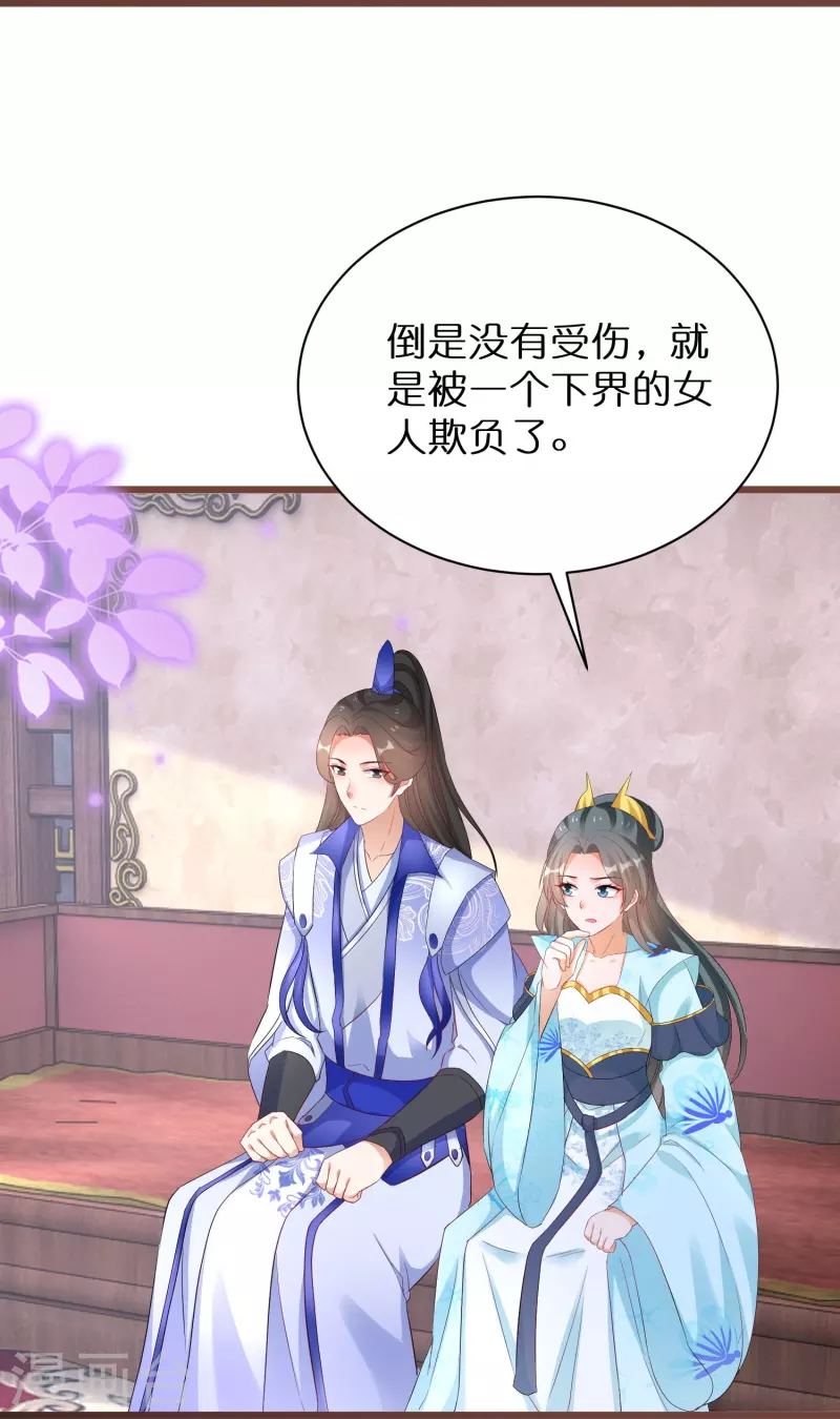 第281话 圣子选妻29