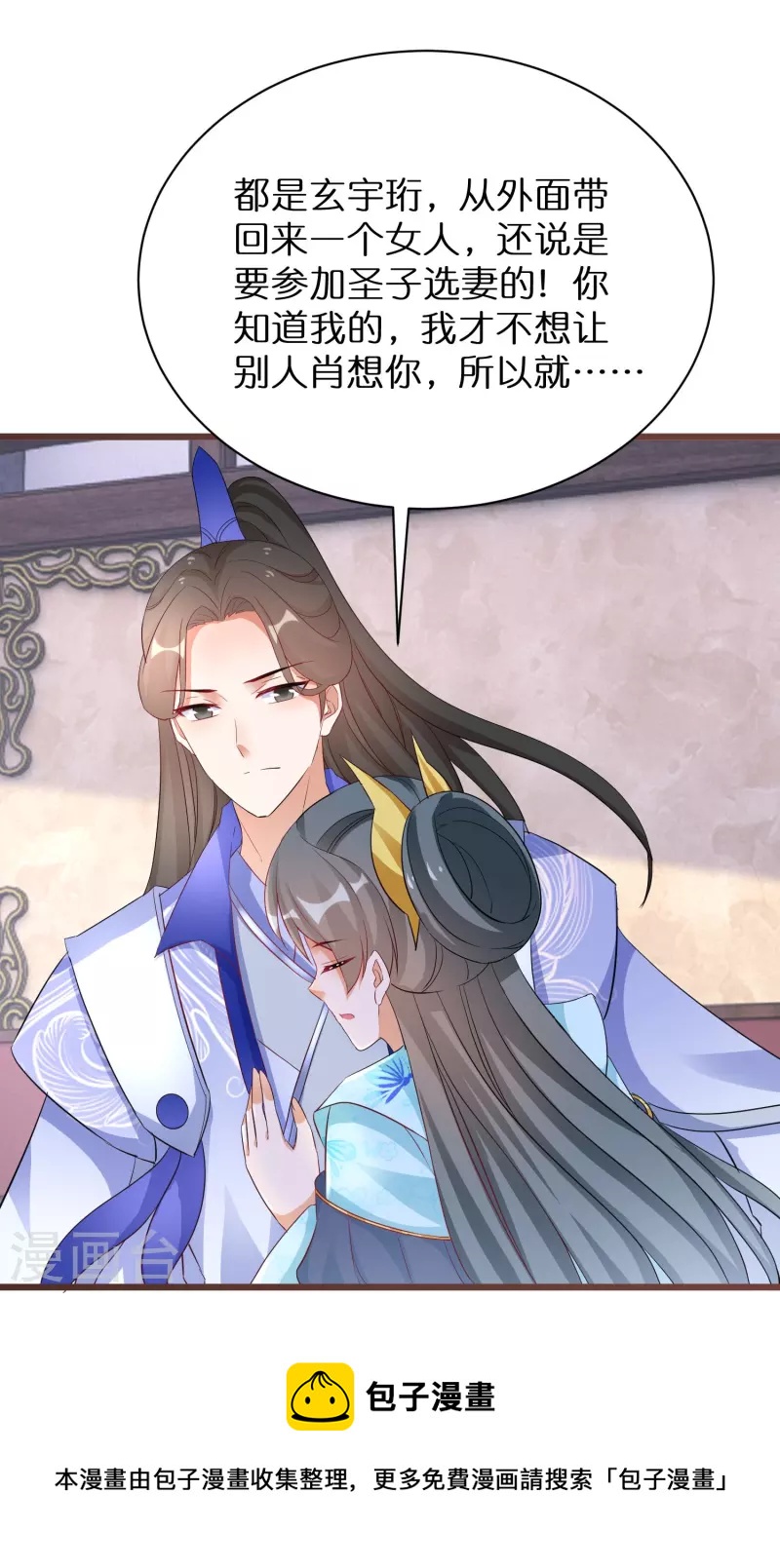 第281话 圣子选妻30