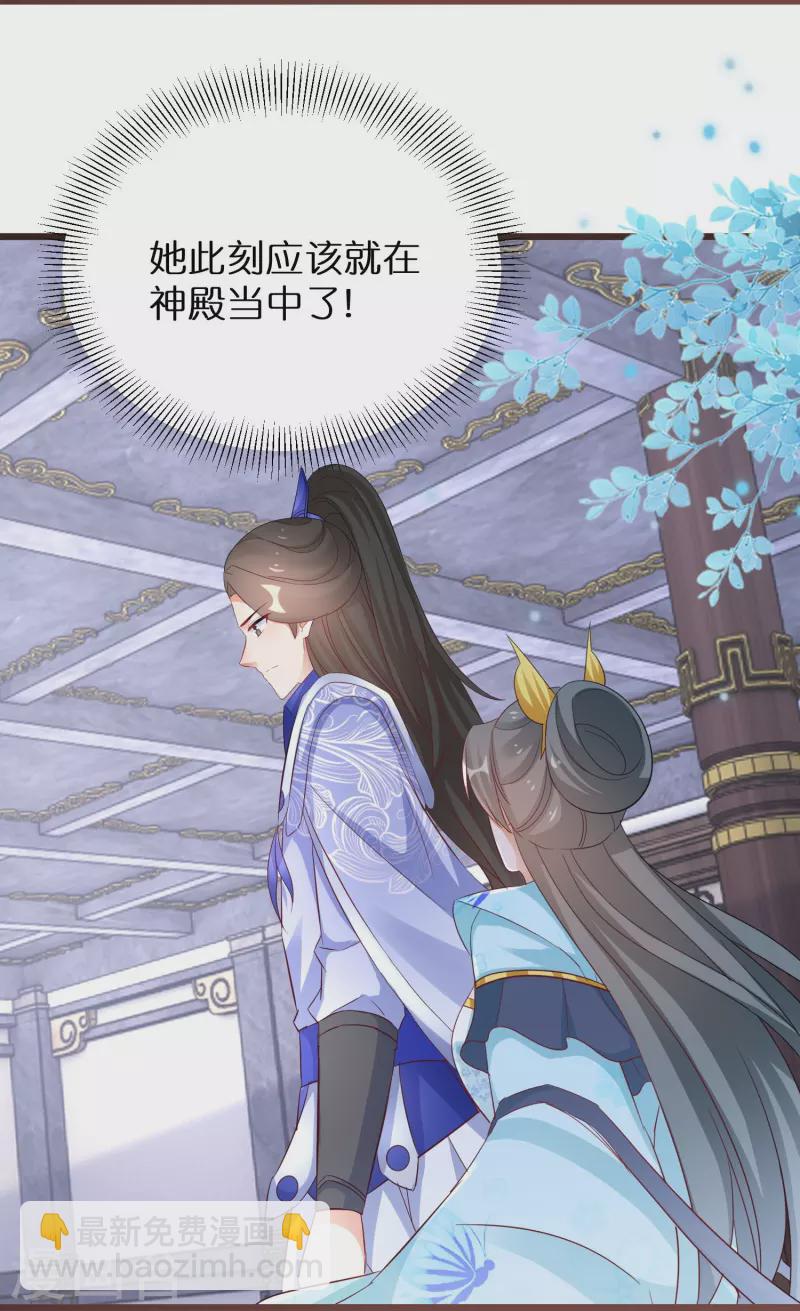 第281话 圣子选妻32