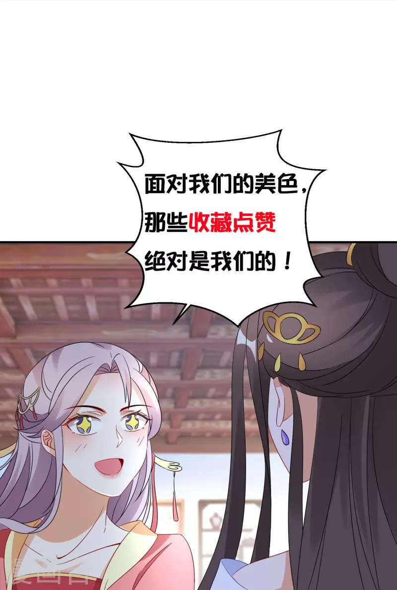 第281话 圣子选妻33
