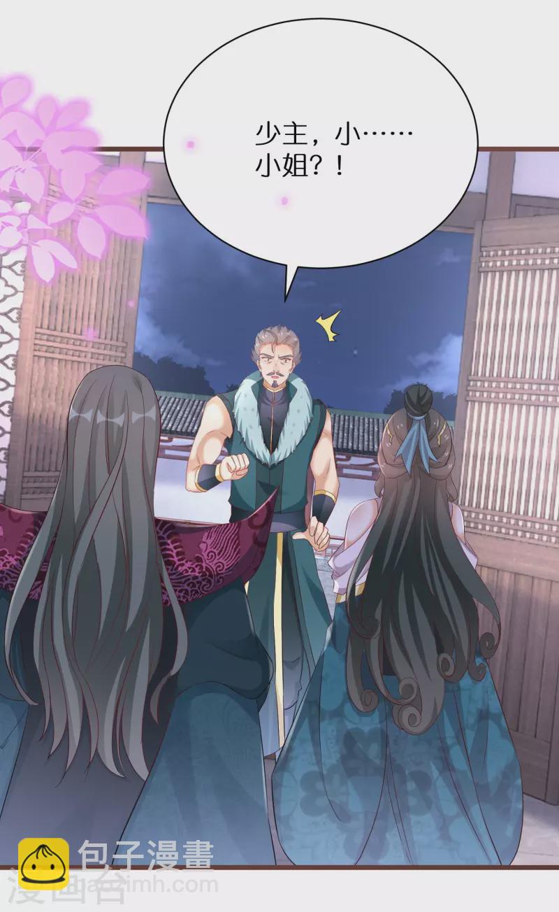 第281话 圣子选妻4