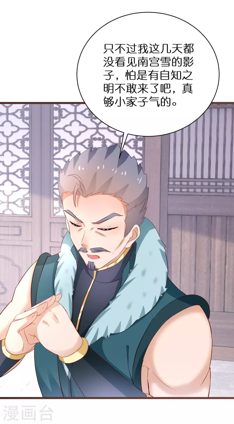 第281话 圣子选妻6