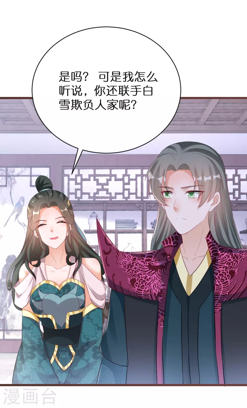 第281话 圣子选妻7