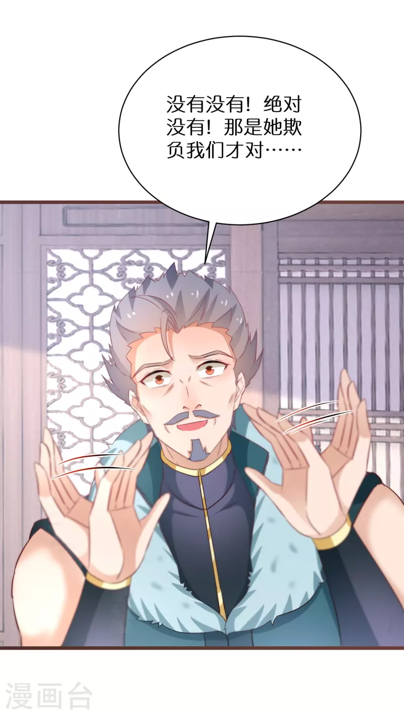第281话 圣子选妻8