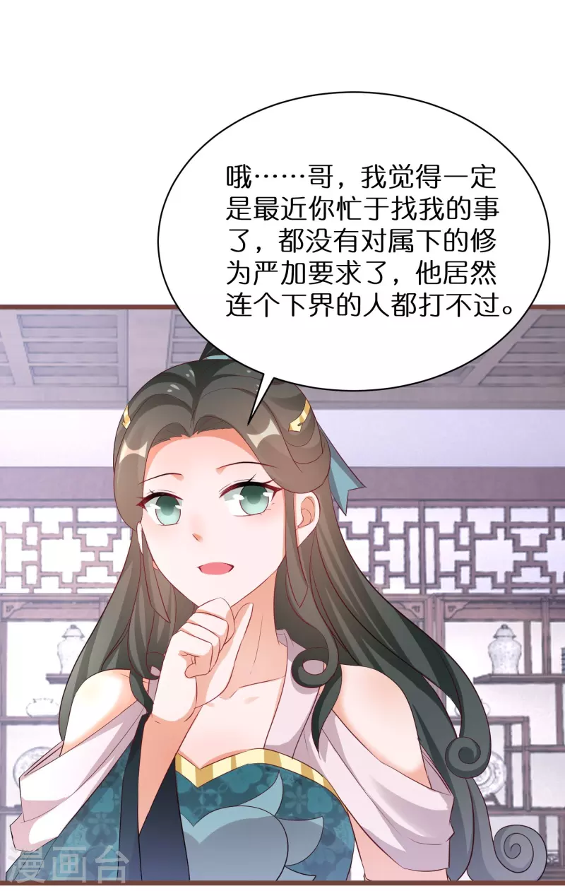第281话 圣子选妻9