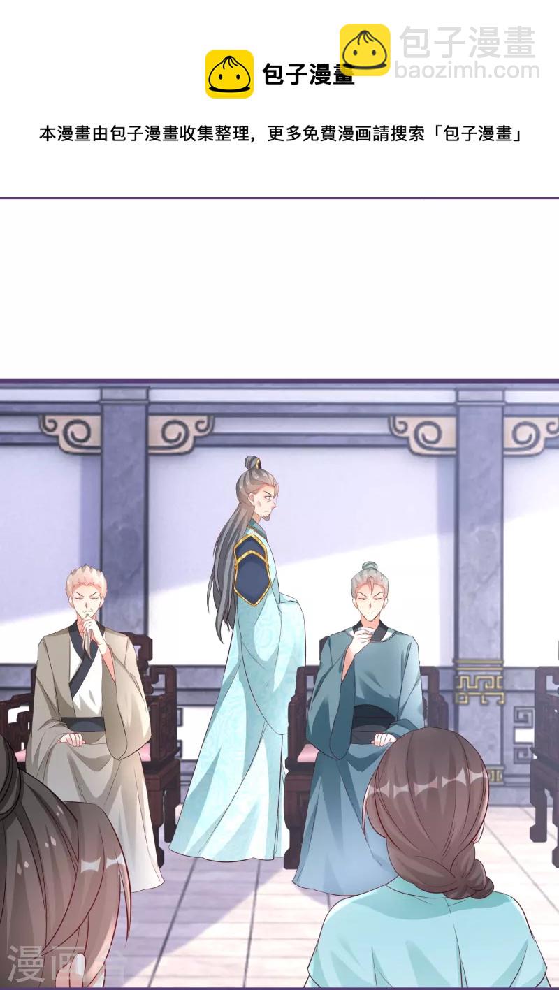第284话 凤长老被耍20