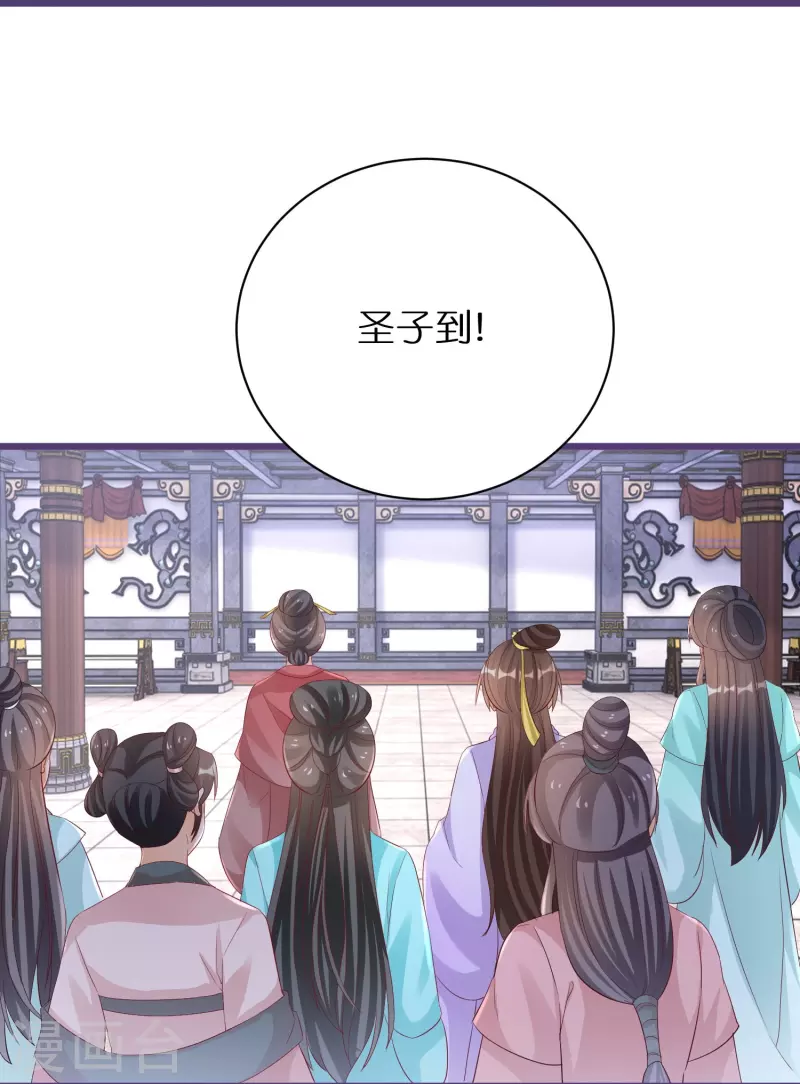第284话 凤长老被耍26
