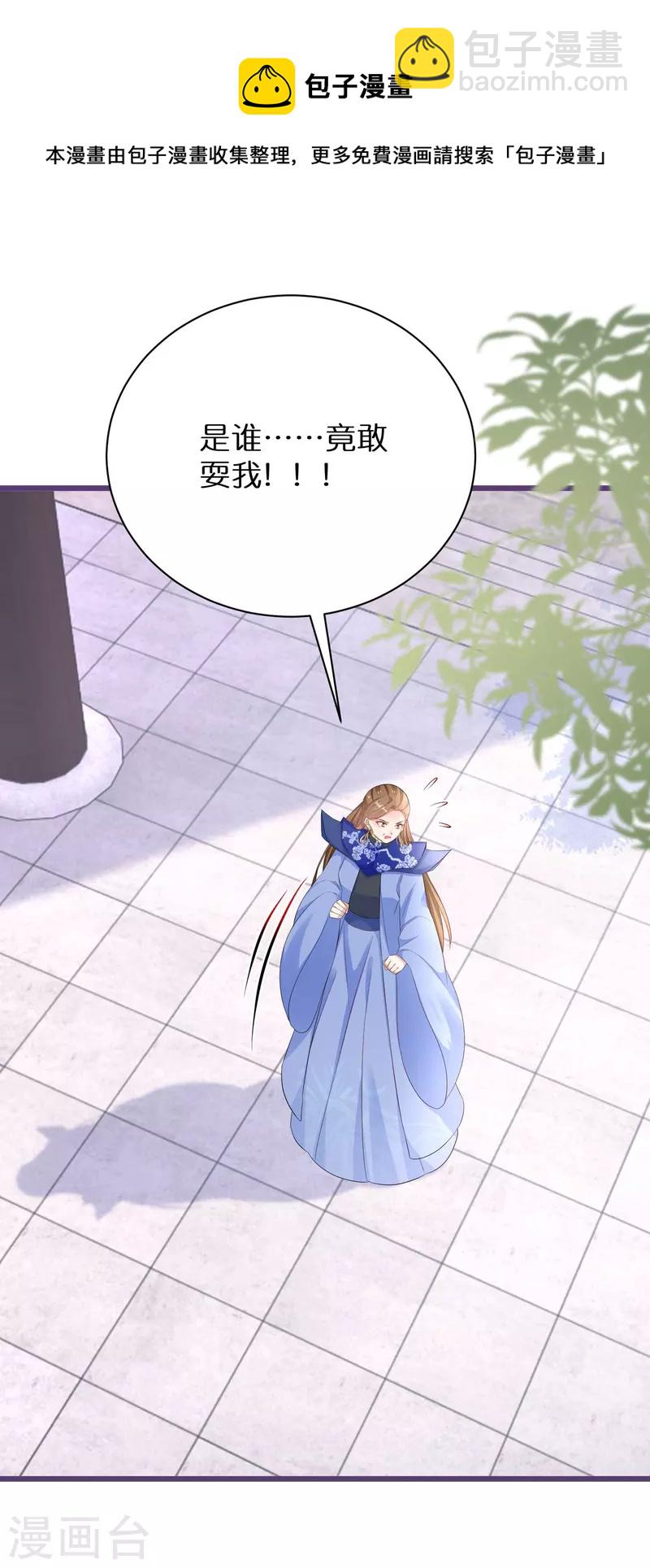 第284话 凤长老被耍8