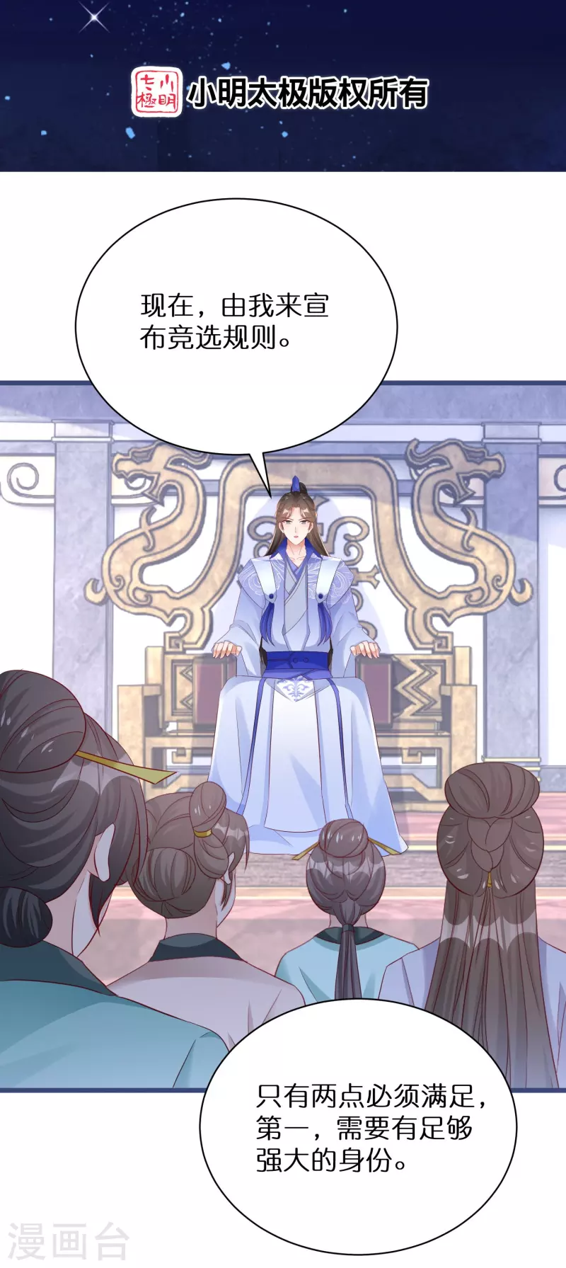 第285话 学习能力超群的怪物1