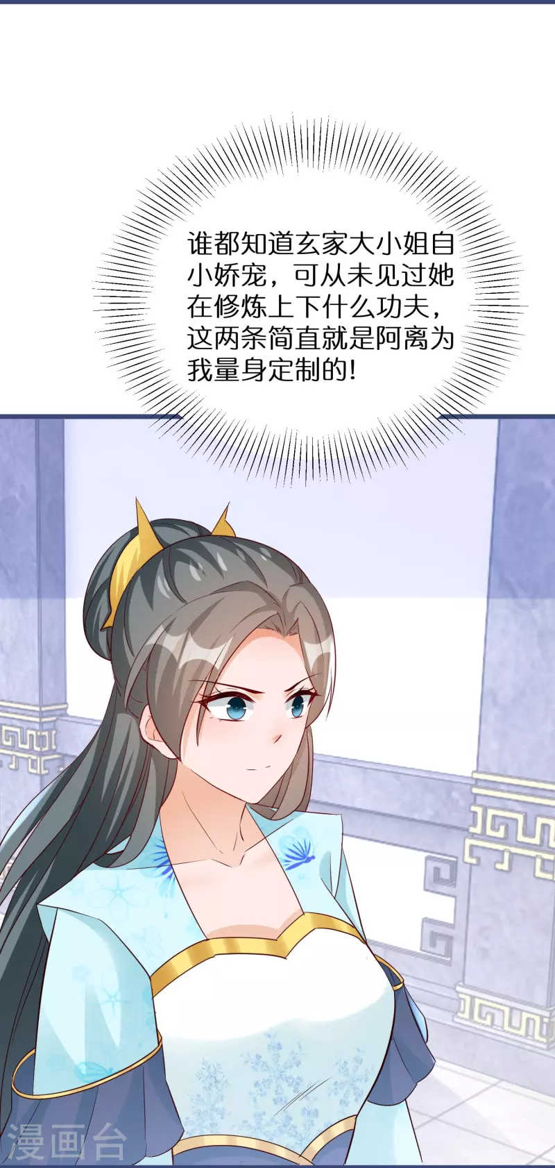 第285话 学习能力超群的怪物10