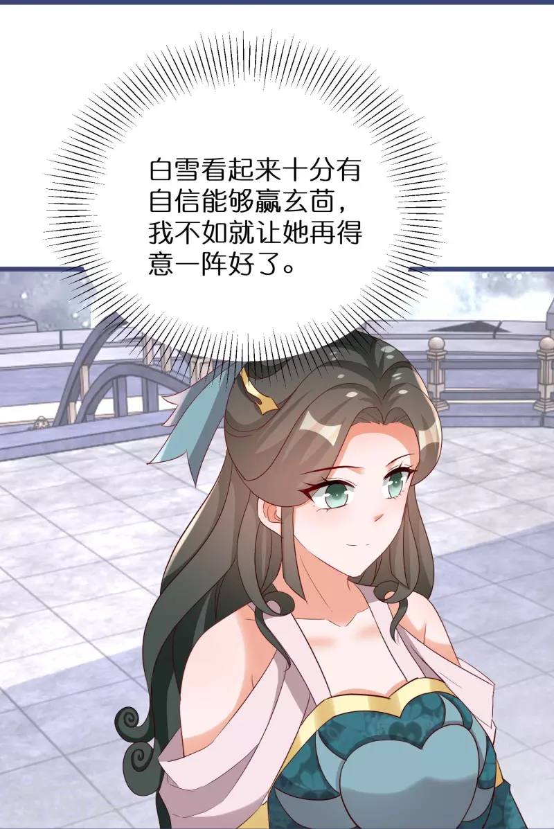 第285话 学习能力超群的怪物14