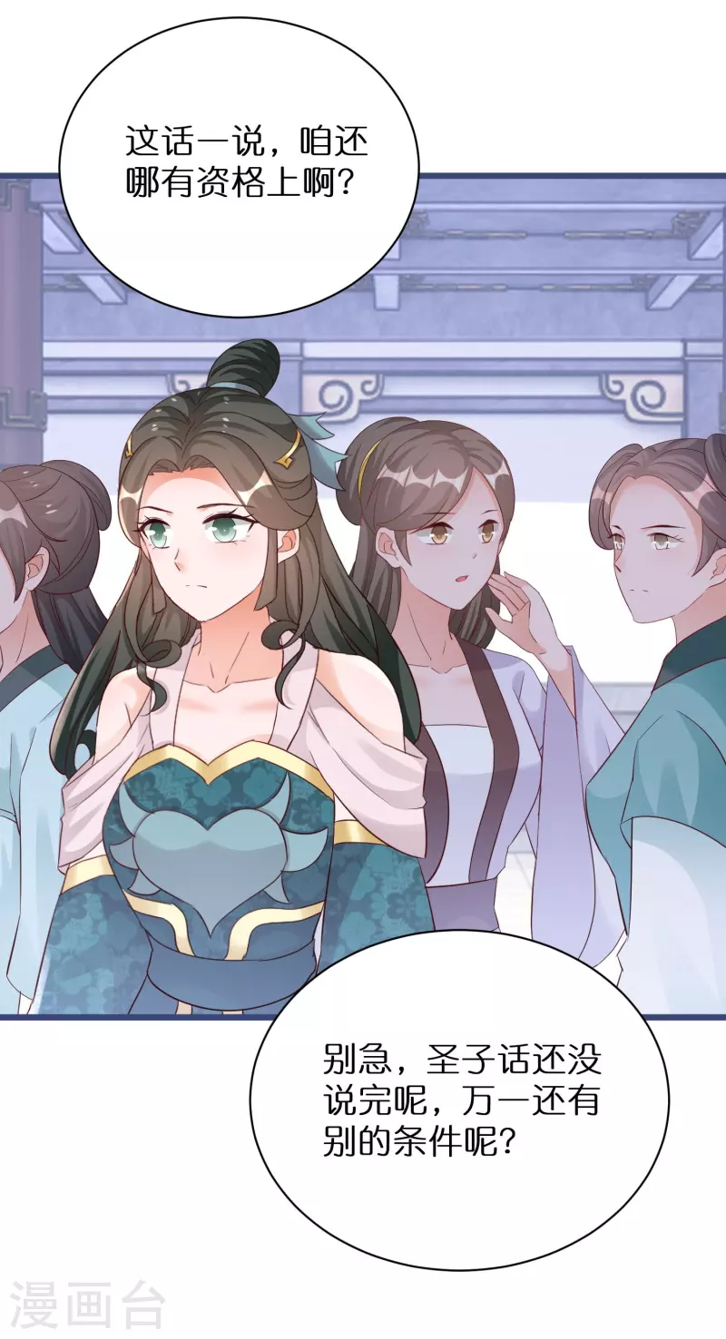 第285话 学习能力超群的怪物2