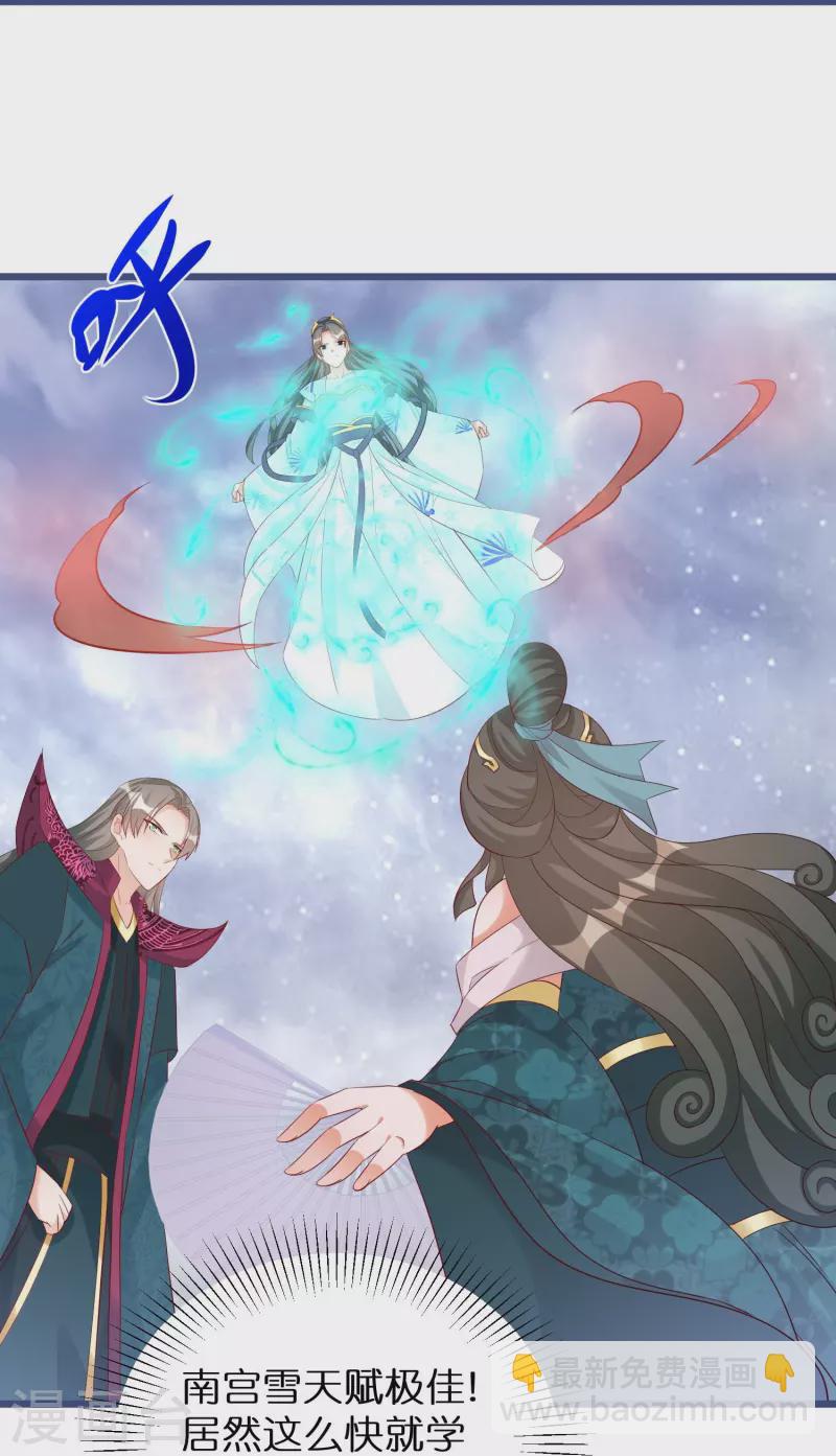 第285话 学习能力超群的怪物22