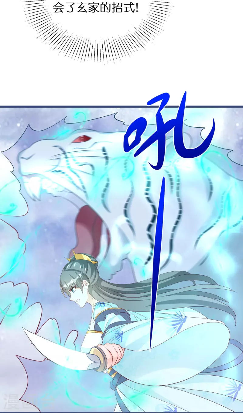 第285话 学习能力超群的怪物23