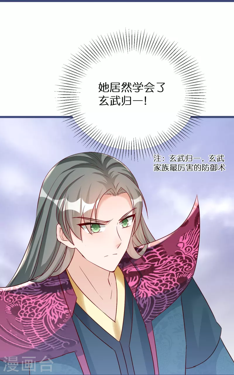 第285话 学习能力超群的怪物26