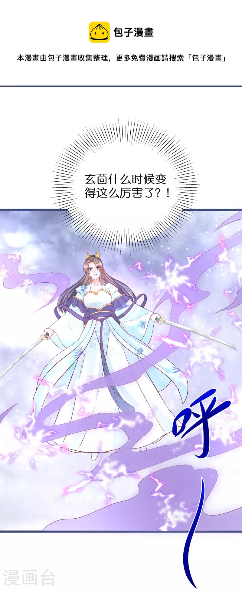 第285话 学习能力超群的怪物28