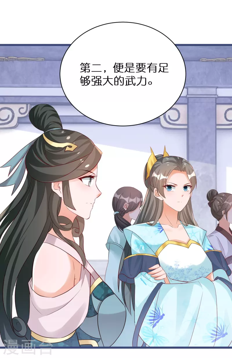 第285话 学习能力超群的怪物3
