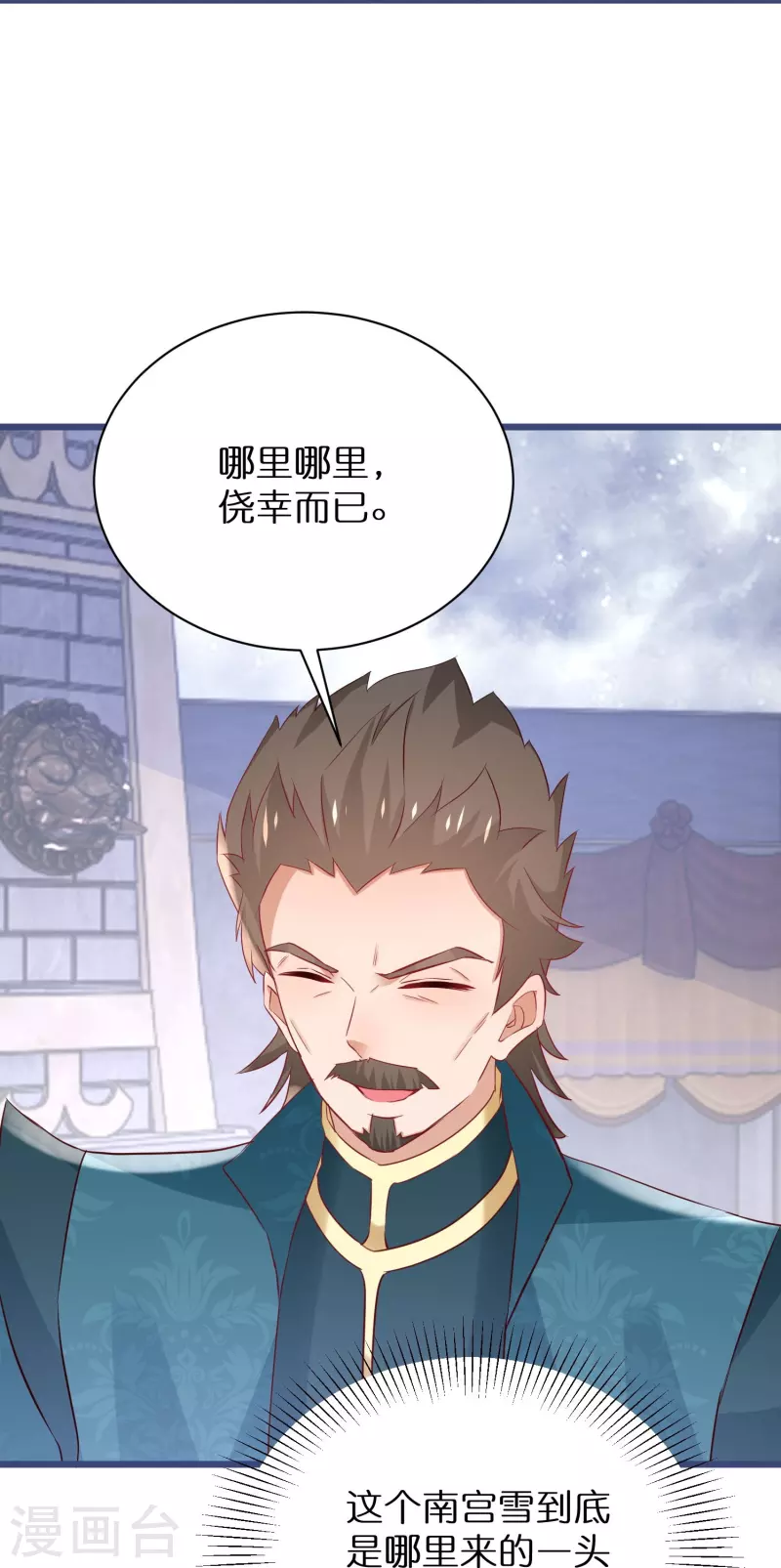 第285话 学习能力超群的怪物30