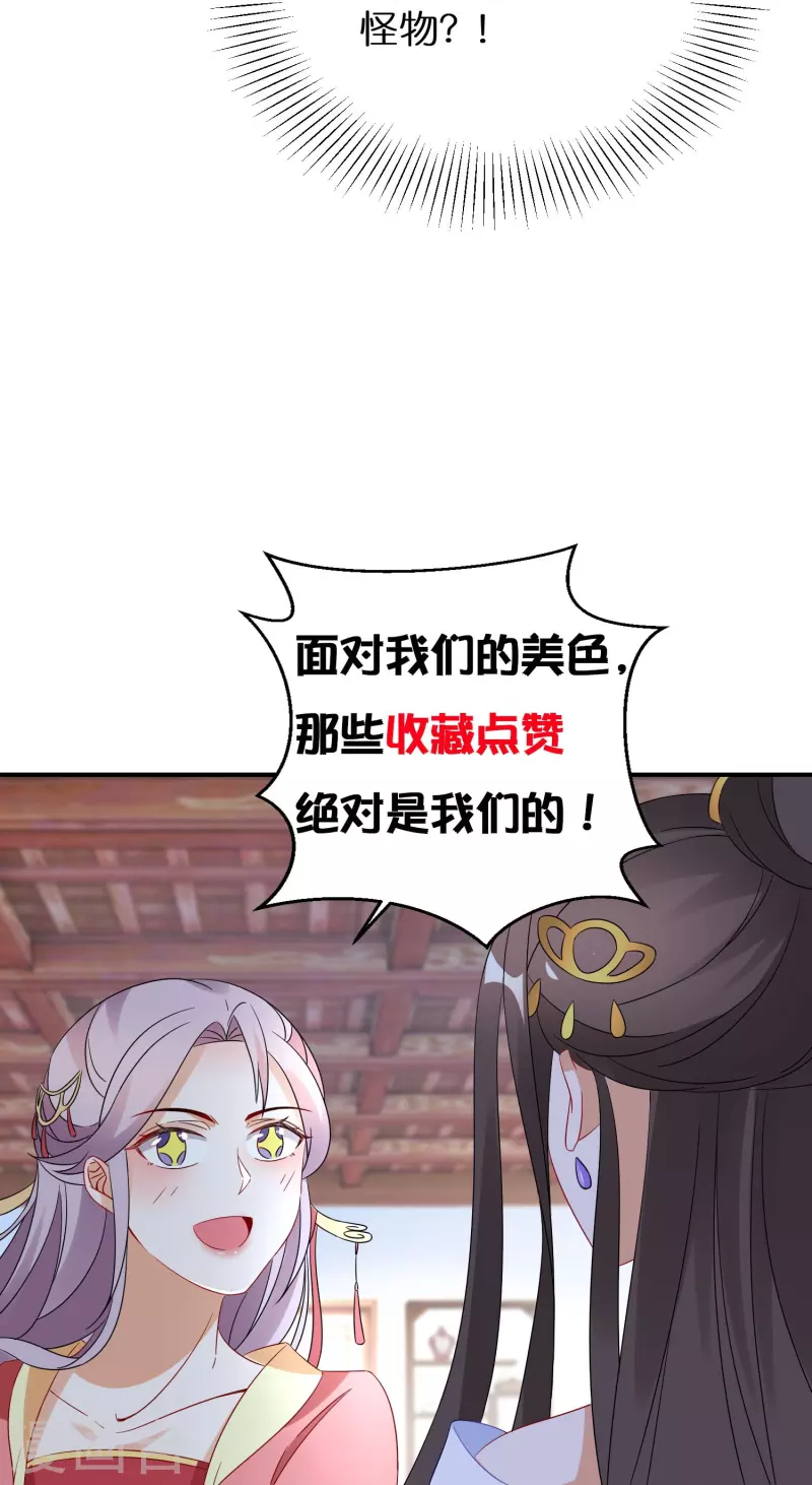 第285话 学习能力超群的怪物31