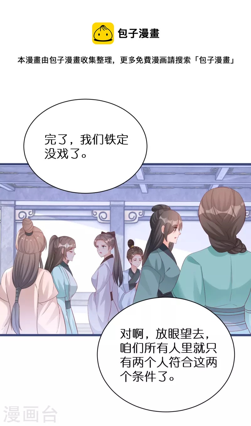 第285话 学习能力超群的怪物4