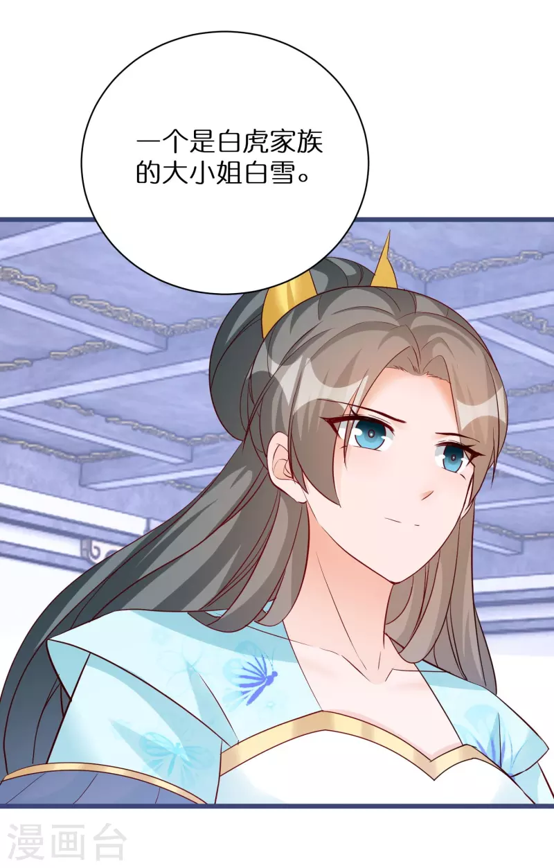 第285话 学习能力超群的怪物5