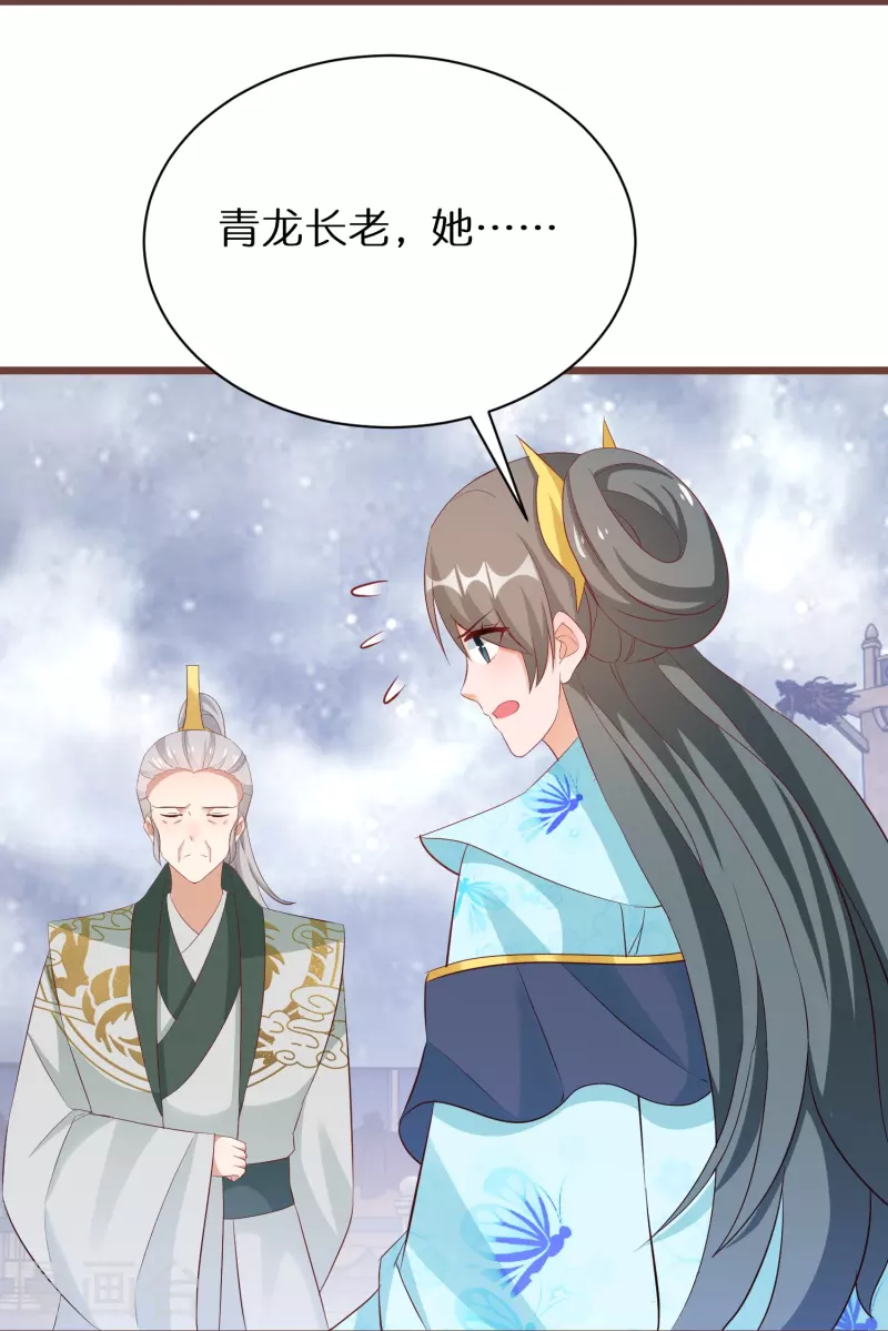 第287话 青龙后裔11