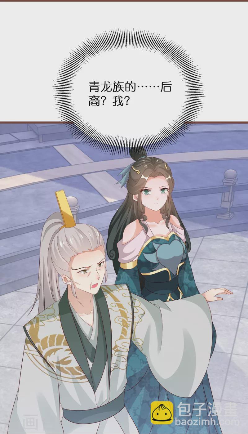 第287话 青龙后裔15