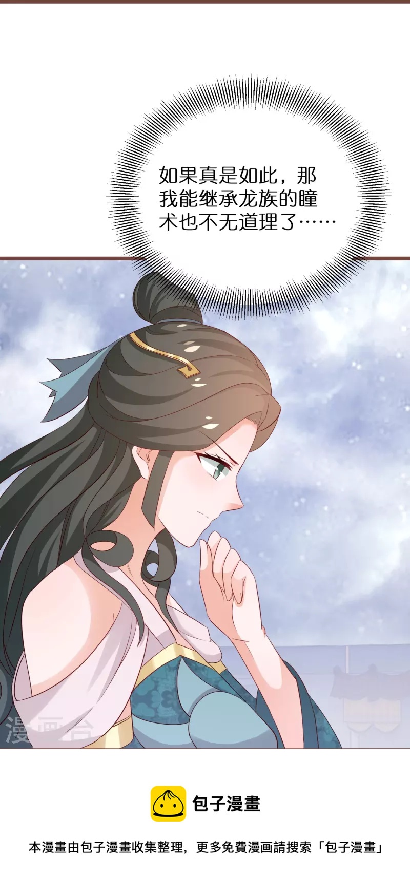 第287话 青龙后裔16