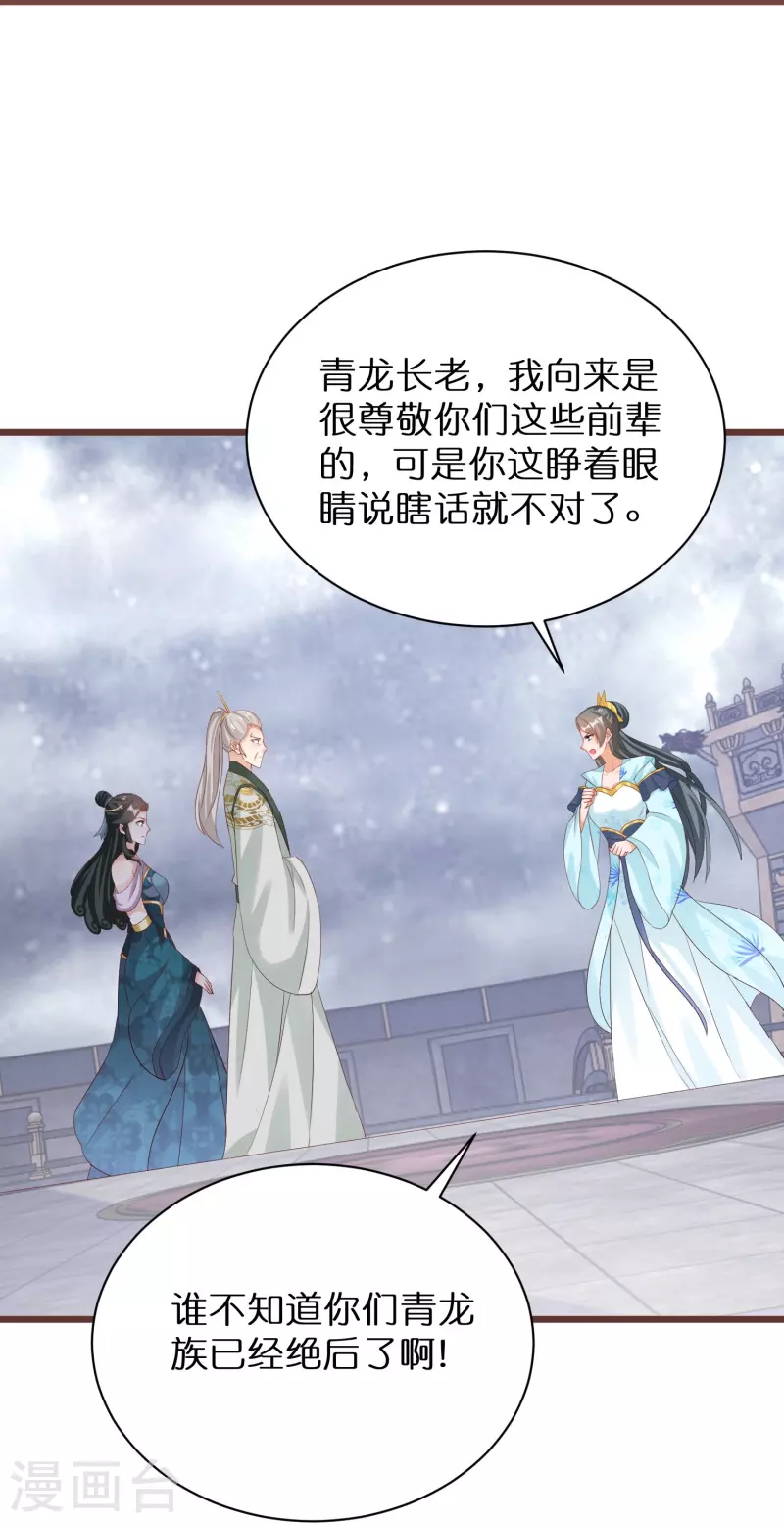 第287话 青龙后裔17