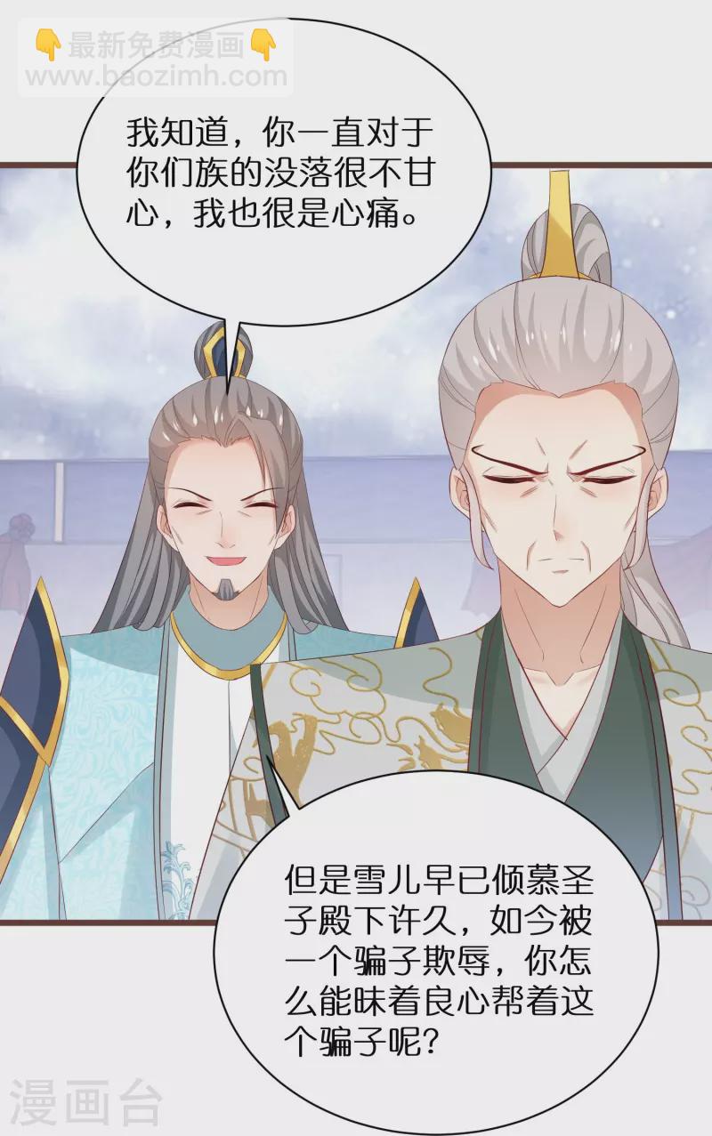第287话 青龙后裔19