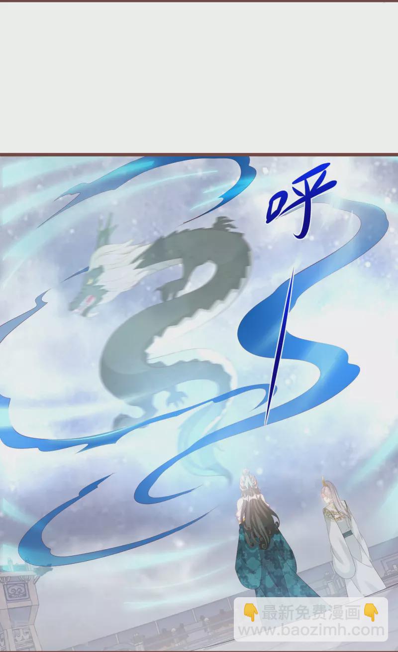 第287话 青龙后裔23