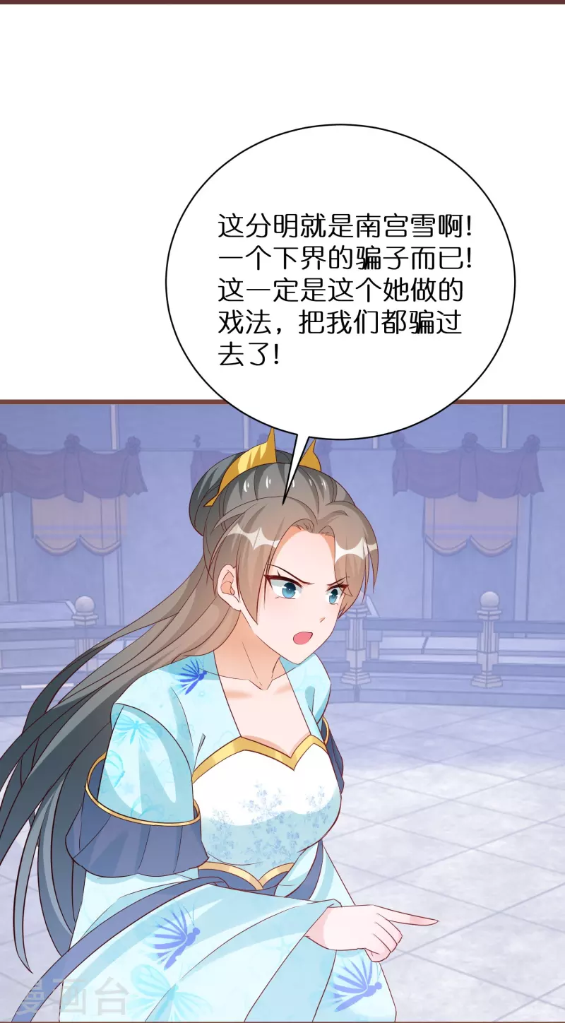 第287话 青龙后裔29