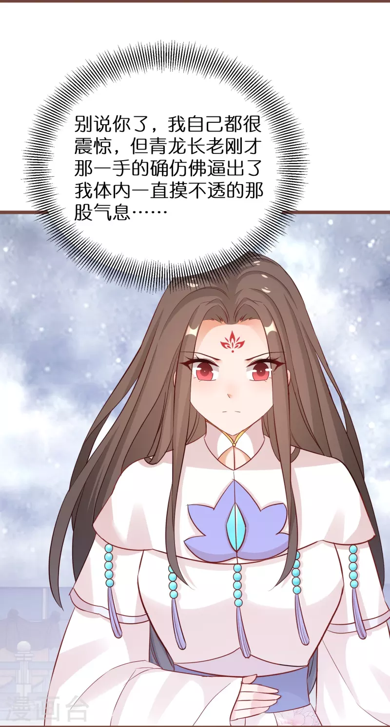 第287话 青龙后裔30