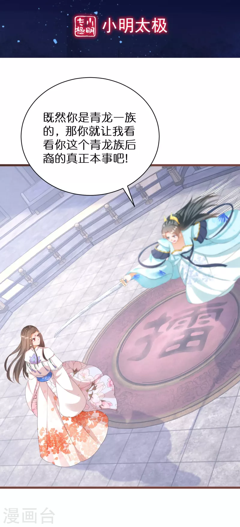 第288话 白长老的阴谋1