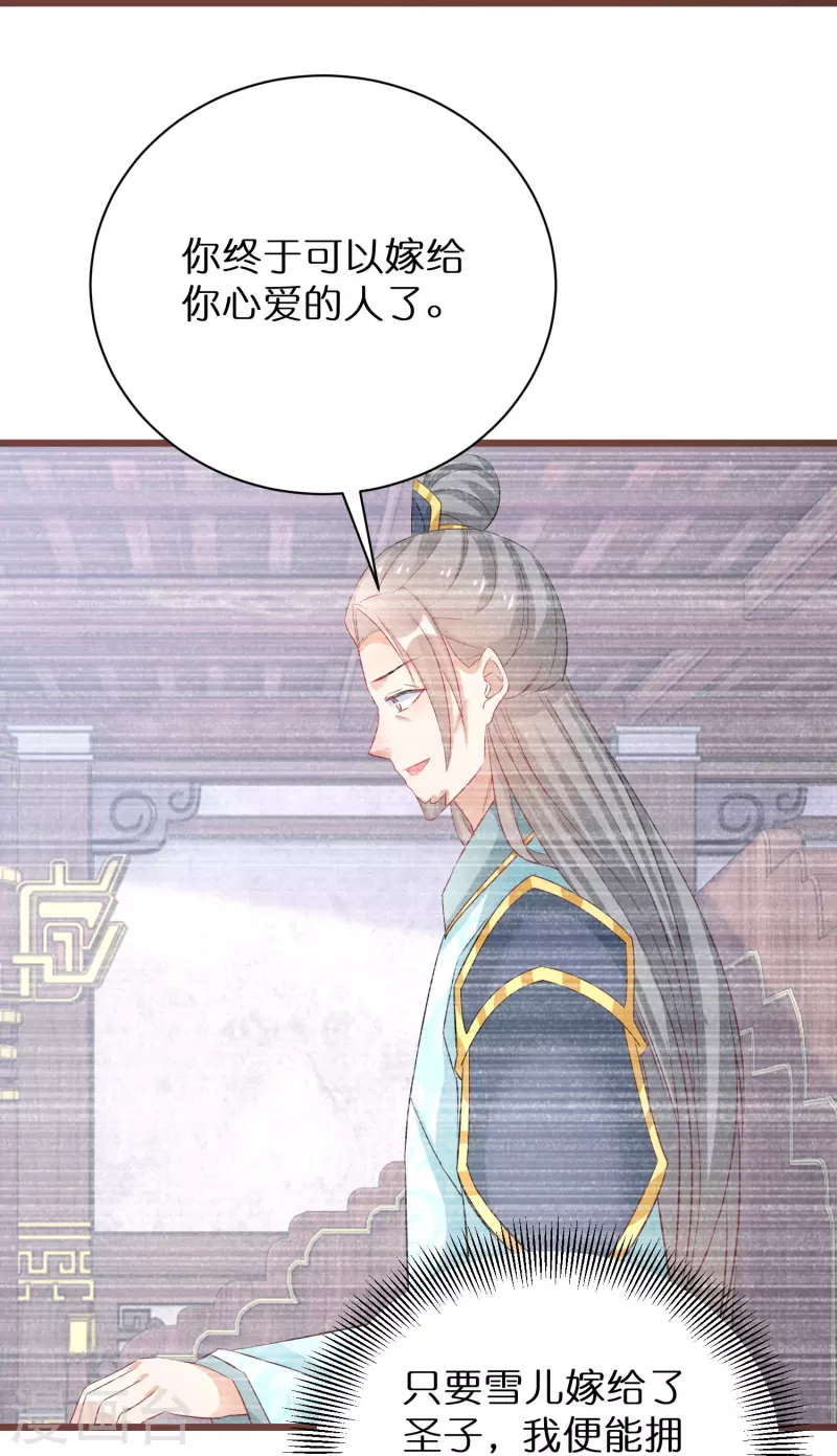 第288话 白长老的阴谋10
