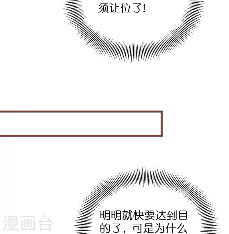 第288话 白长老的阴谋13