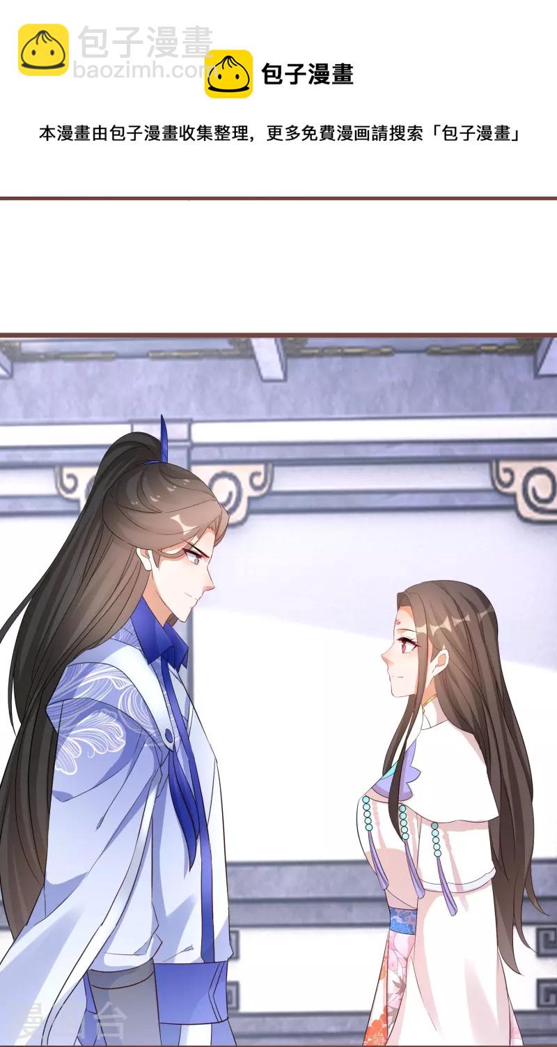 第288话 白长老的阴谋16