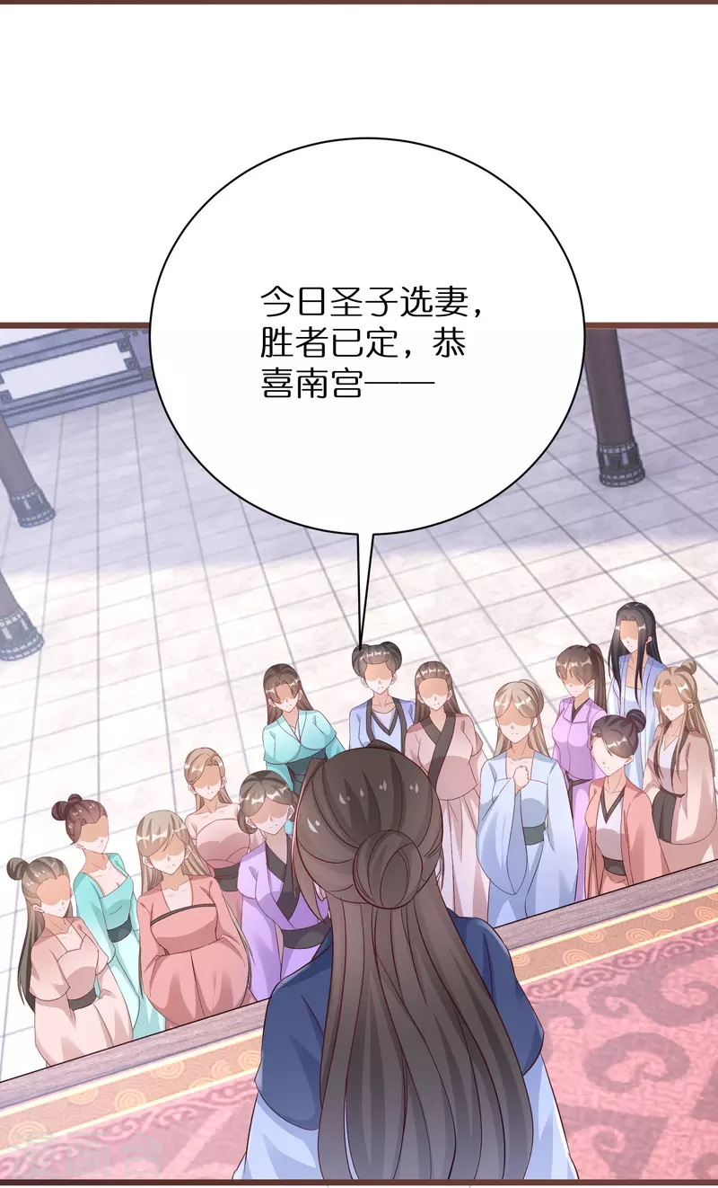 第288话 白长老的阴谋17