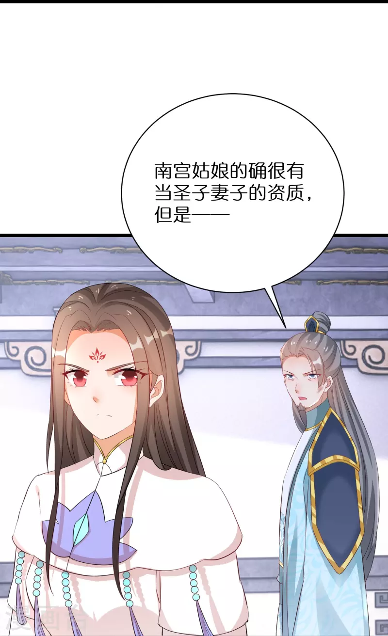 第288话 白长老的阴谋19