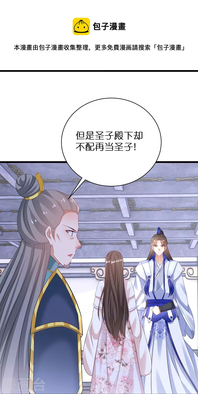 第288话 白长老的阴谋20