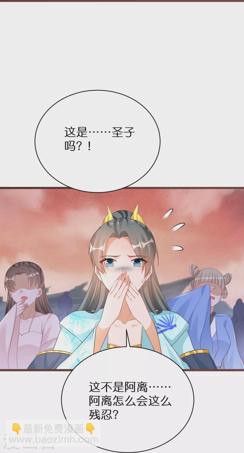 第288话 白长老的阴谋26