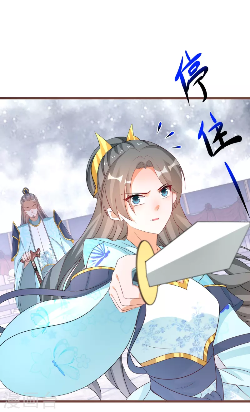 第288话 白长老的阴谋3
