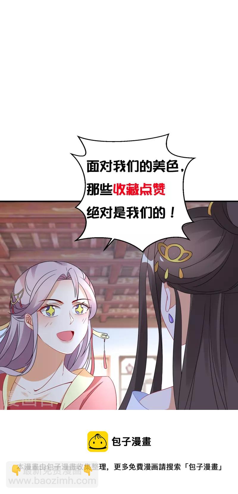 第288话 白长老的阴谋32