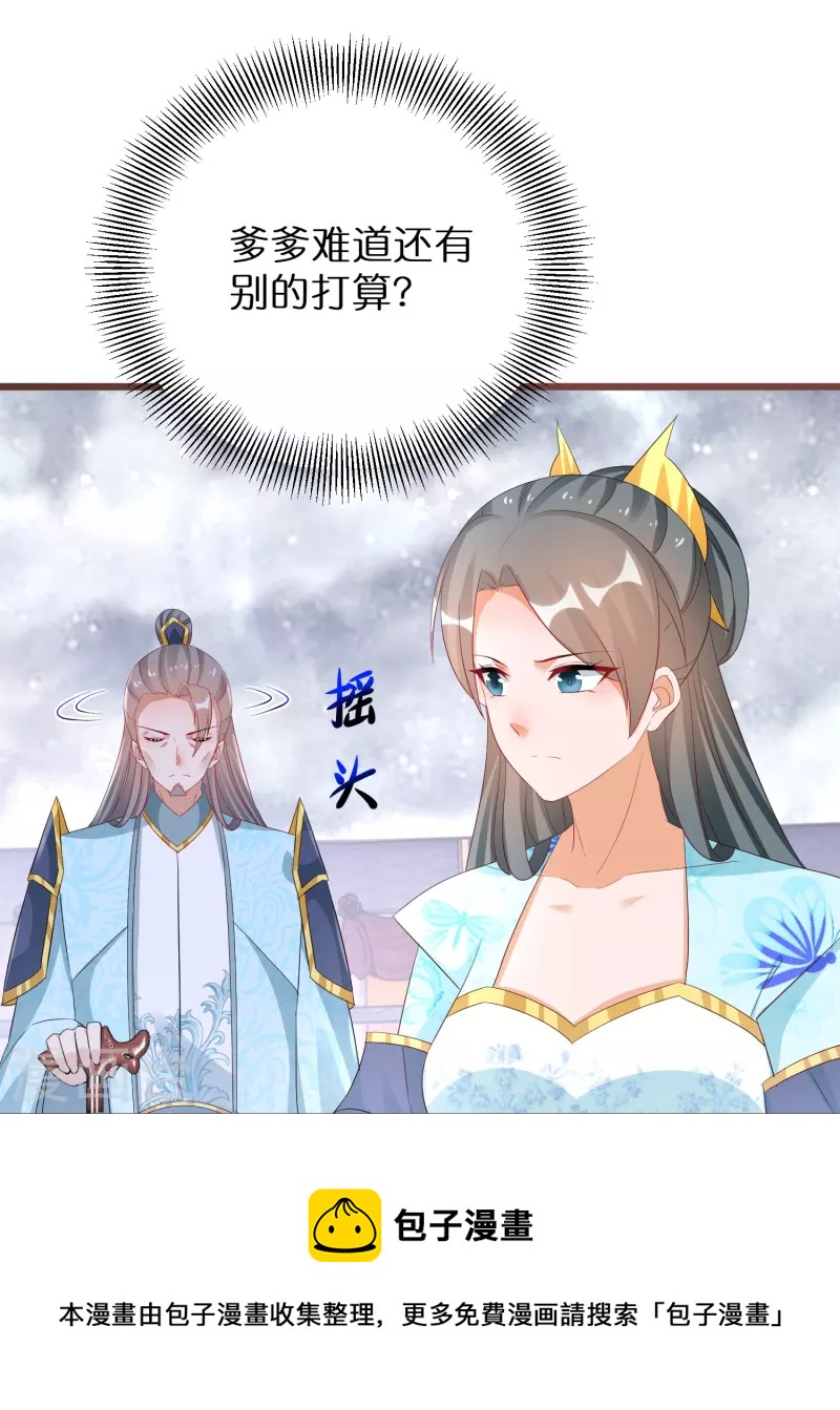 第288话 白长老的阴谋4